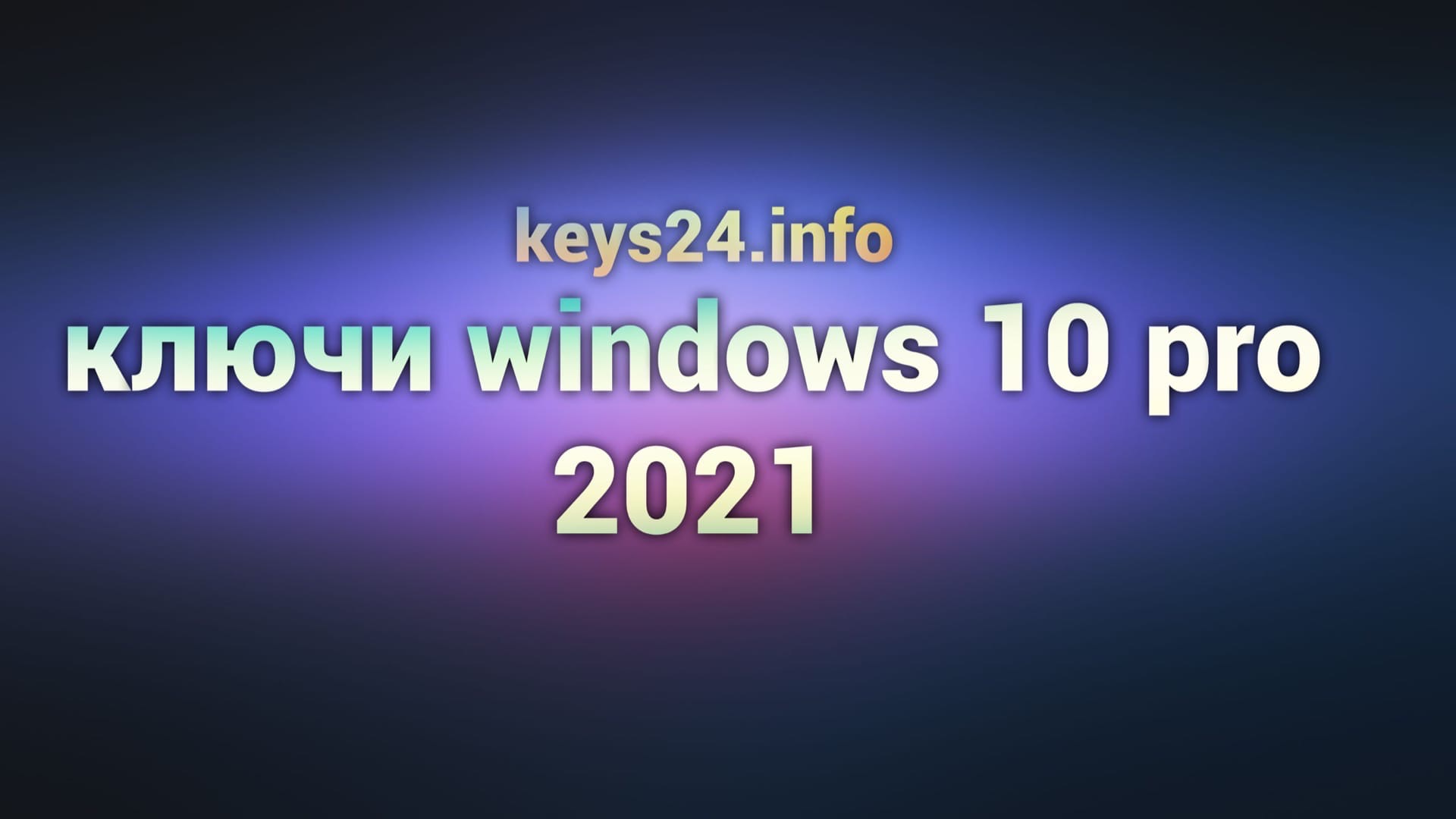 kluch windows 10 pro 2021