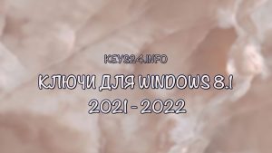 keys for windows 8.1 2021-2022
