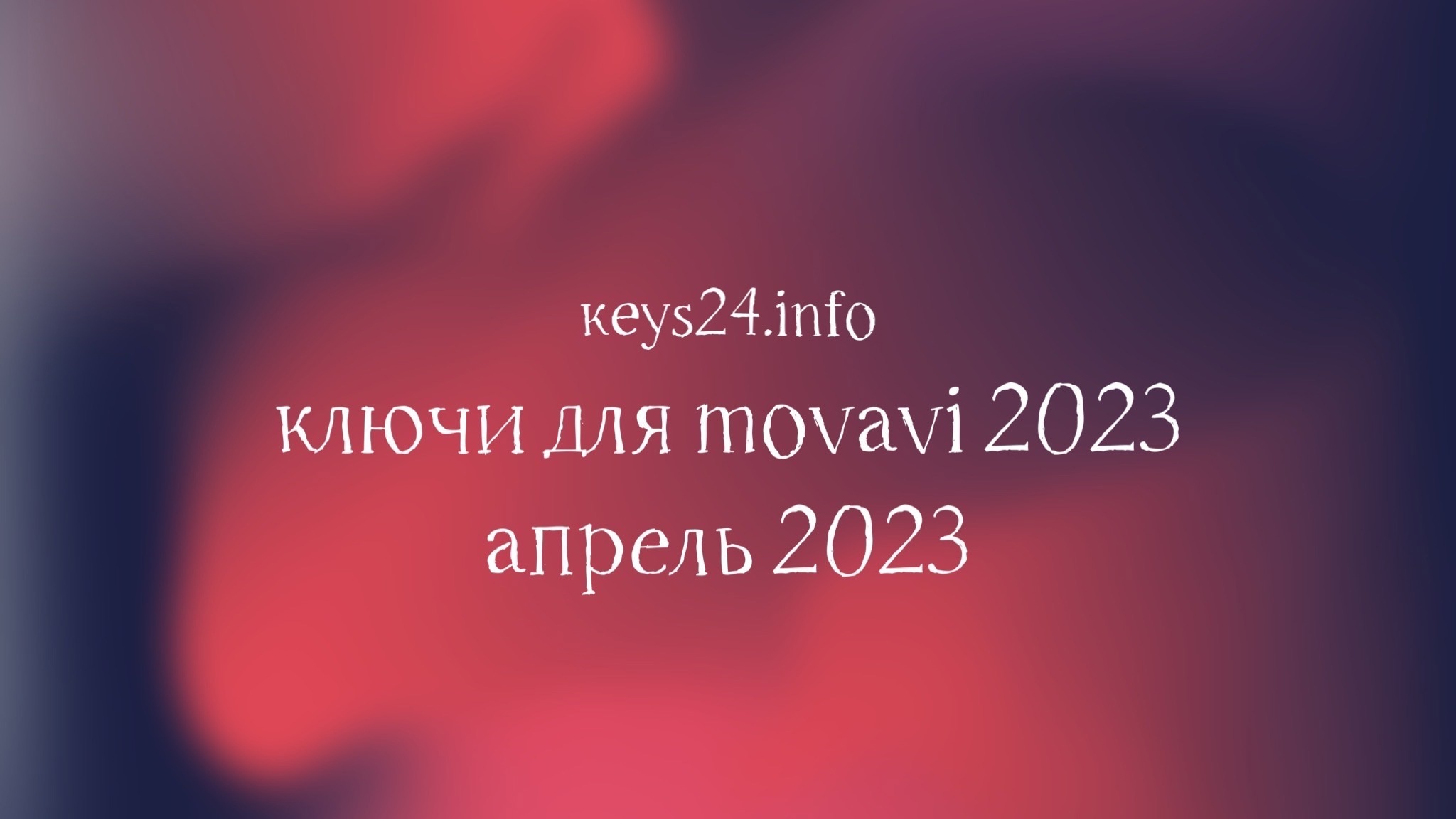 keys for moavi 2023 april 2023